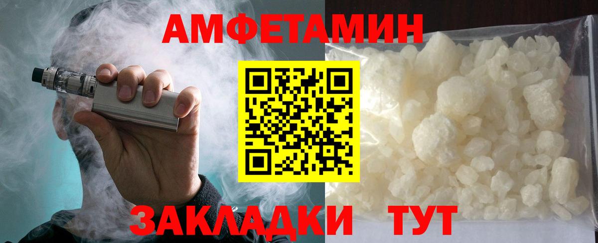 АМФЕТАМИН Розовый Пугачёв