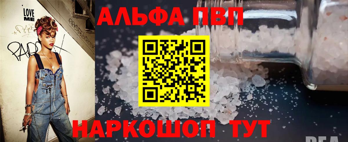 А ПВП Соль Пугачёв