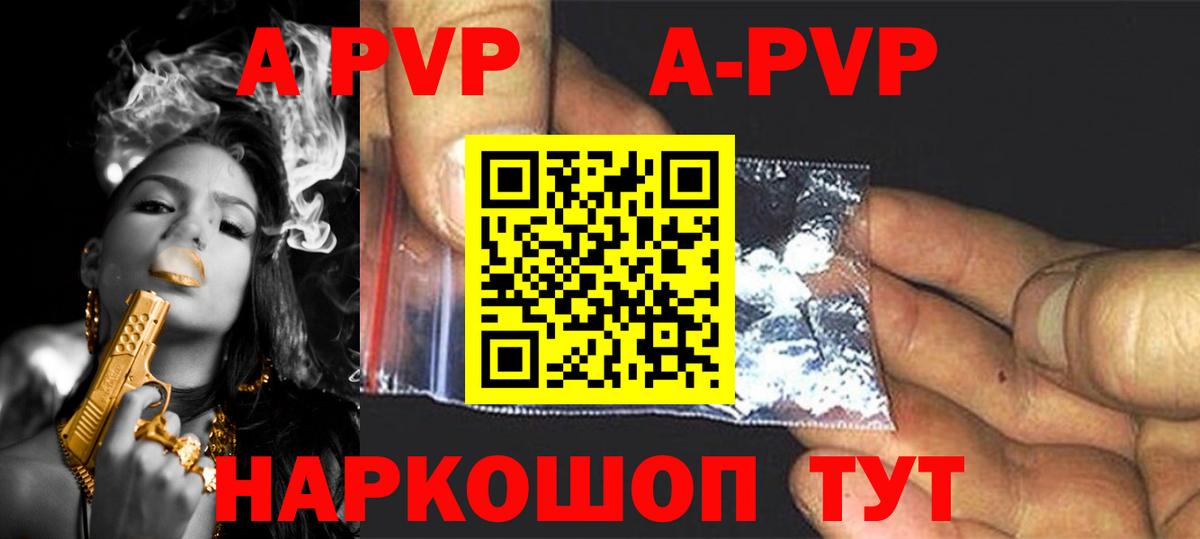 A PVP Crystall  Вход с VPN  Alpha-PVP крисы CK  Пугачёв  APVP СК 