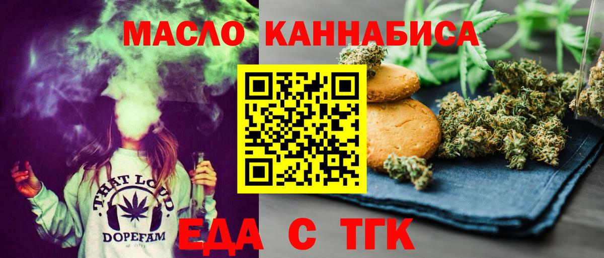 Пугачёв  Canna-Cookies конопля  Вход с VPN 