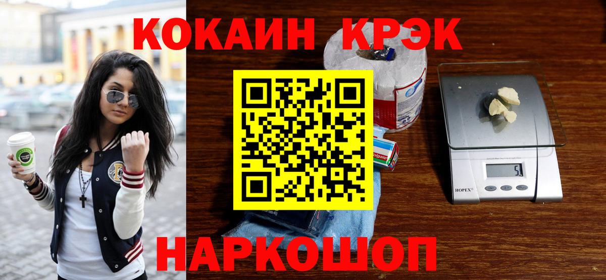 Кокаин 97%  Вход с VPN  Cocaine Боливия  закладки  Пугачёв 