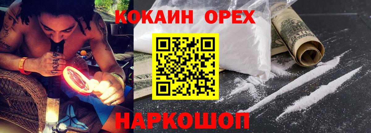 Кокаин 97% Пугачёв