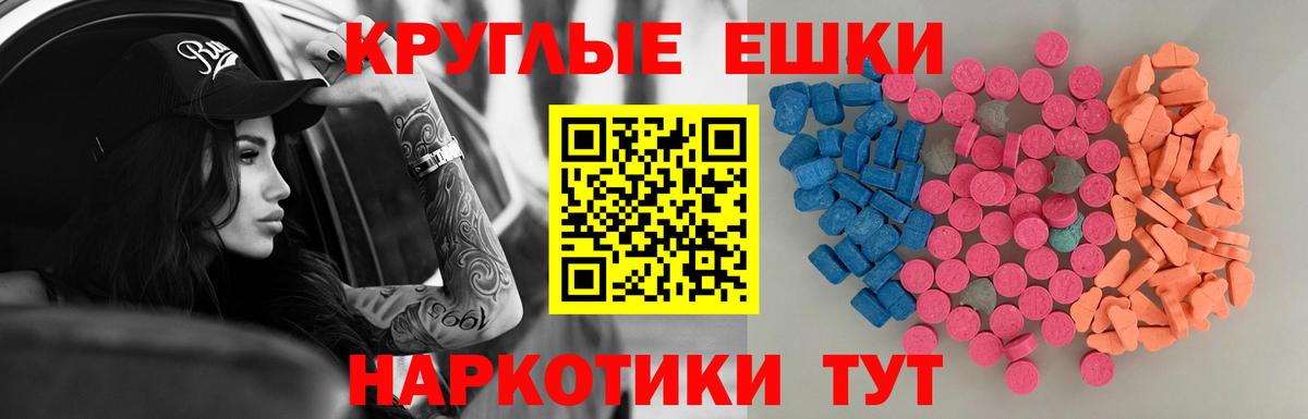 Экстази  Экстази 280 MDMA  Ecstasy Philipp Plein  Вход с VPN  Пугачёв 