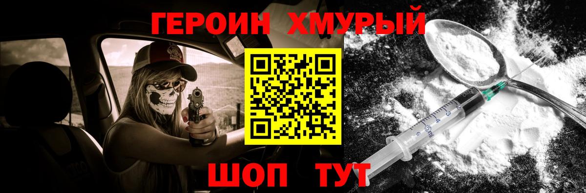 Героин VHQ Пугачёв