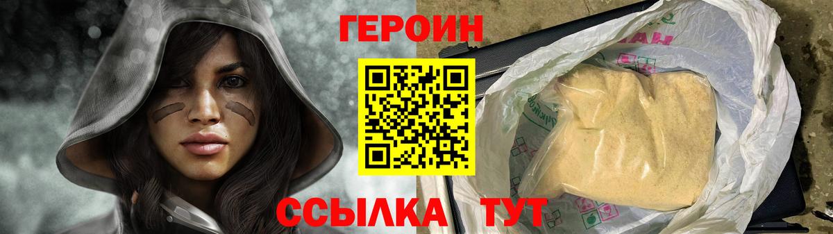Пугачёв  ГЕРОИН Heroin  Вход с VPN 