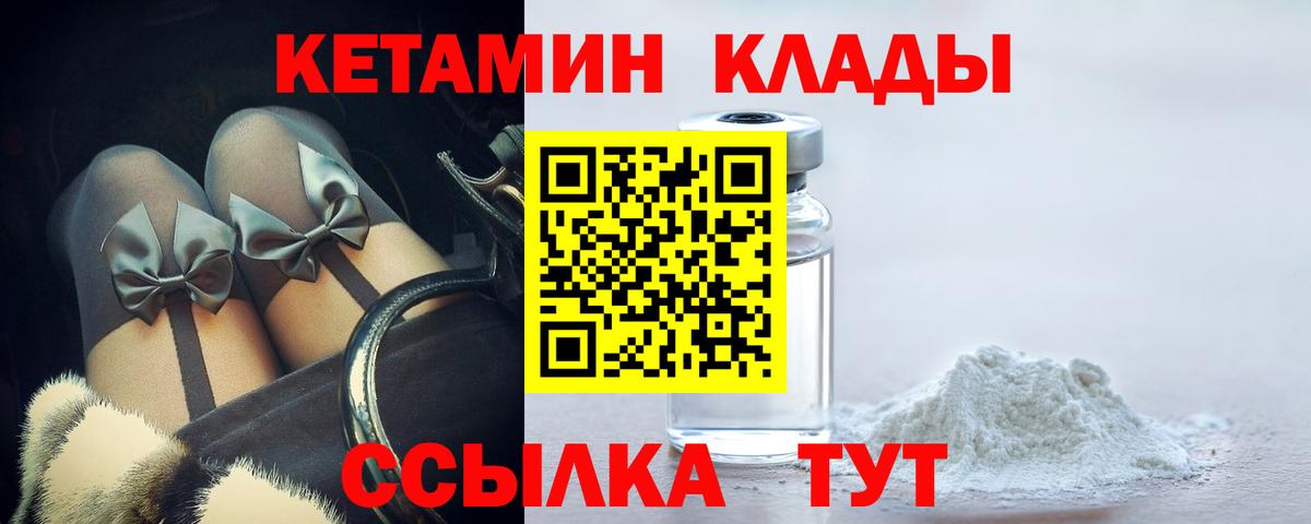 Кетамин ketamine  ОМГ ОМГ рабочий сайт  Пугачёв  Вход с VPN 