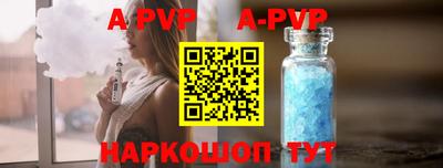 ALPHA PVP Славгород
