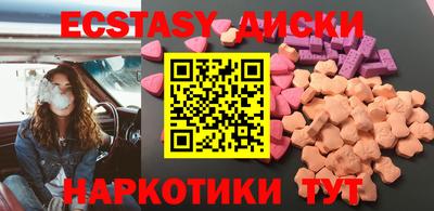ECSTASY Славянск-на-Кубани