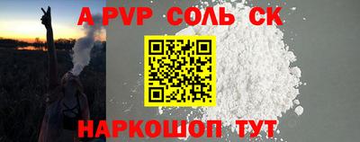 ALPHA PVP Славгород