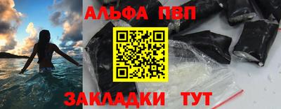 ALPHA PVP Славгород