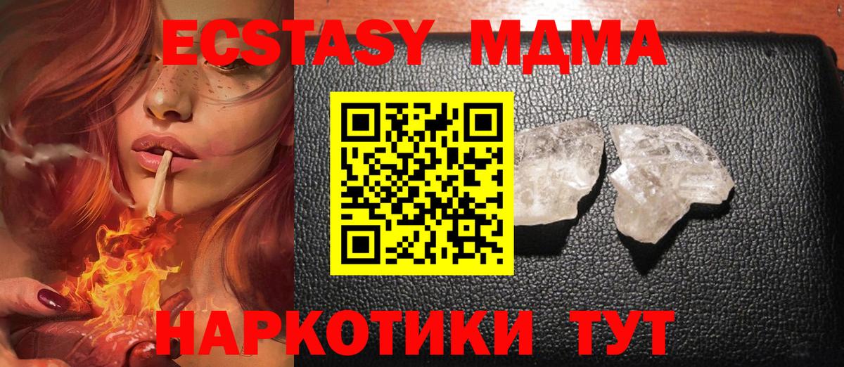 МДМА VHQ  MDMA  Пугачёв  MDMA VHQ  Вход с VPN 