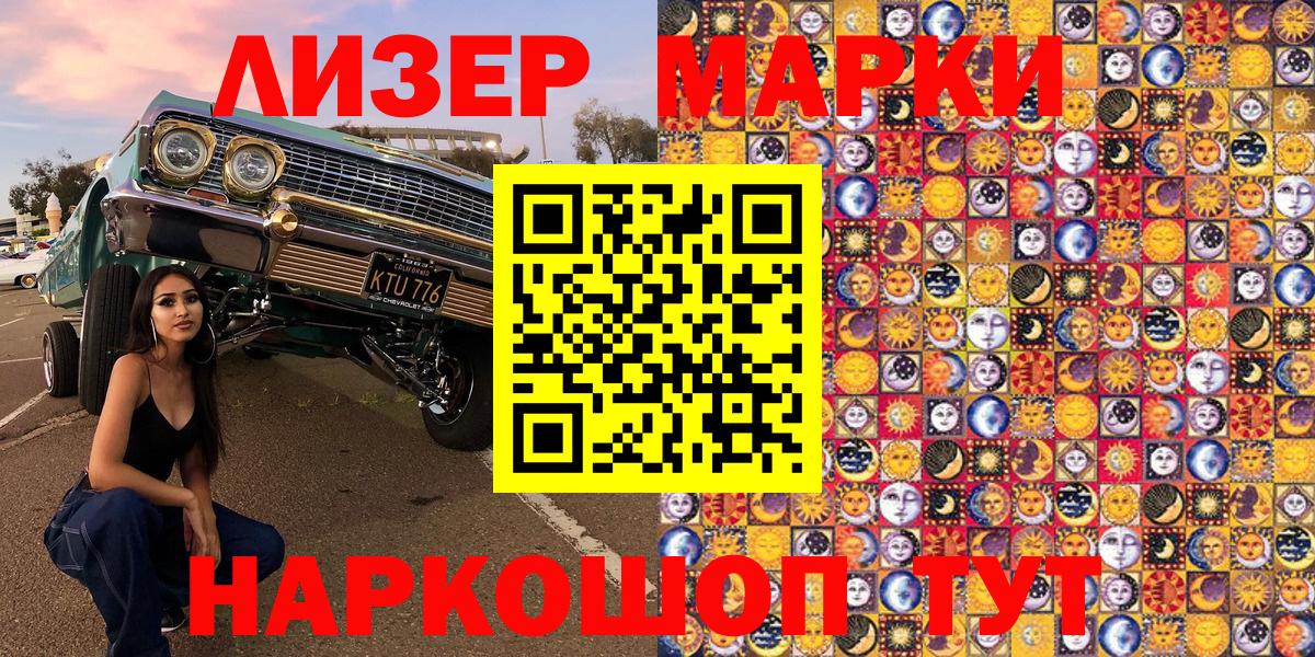 Наркотические марки  Марки NBOMe 1,5мг  Вход с VPN  Марки NBOMe 1,5мг  Пугачёв 