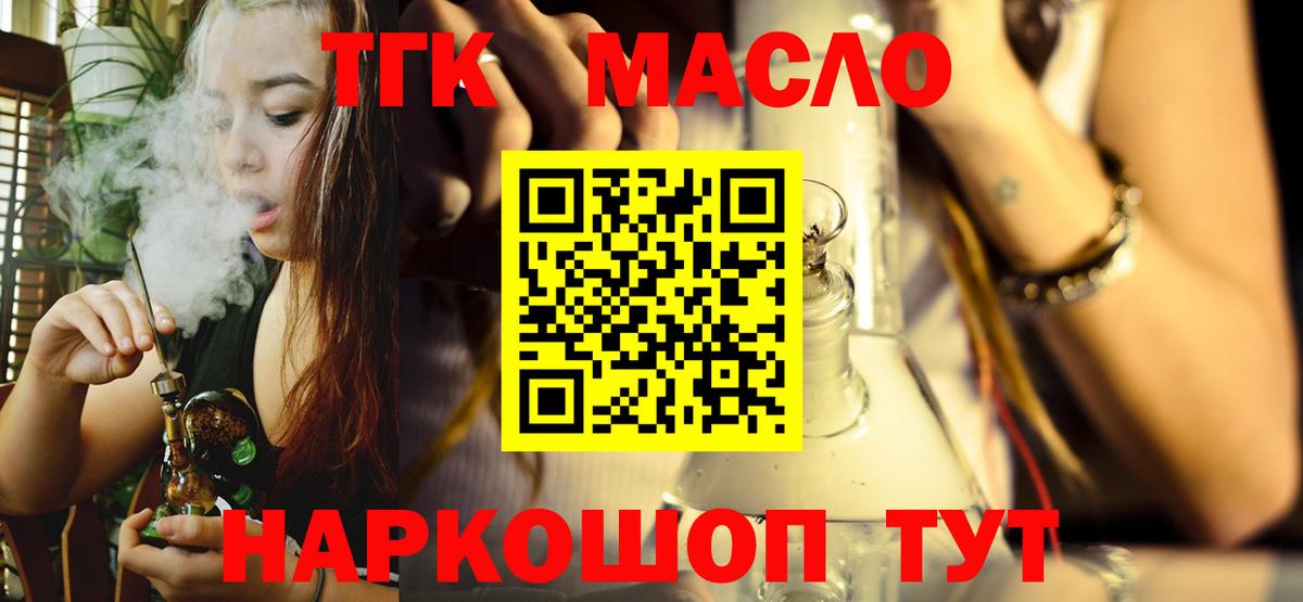 Пугачёв  ТГК жижа  Вход с VPN  ТГК Wax 