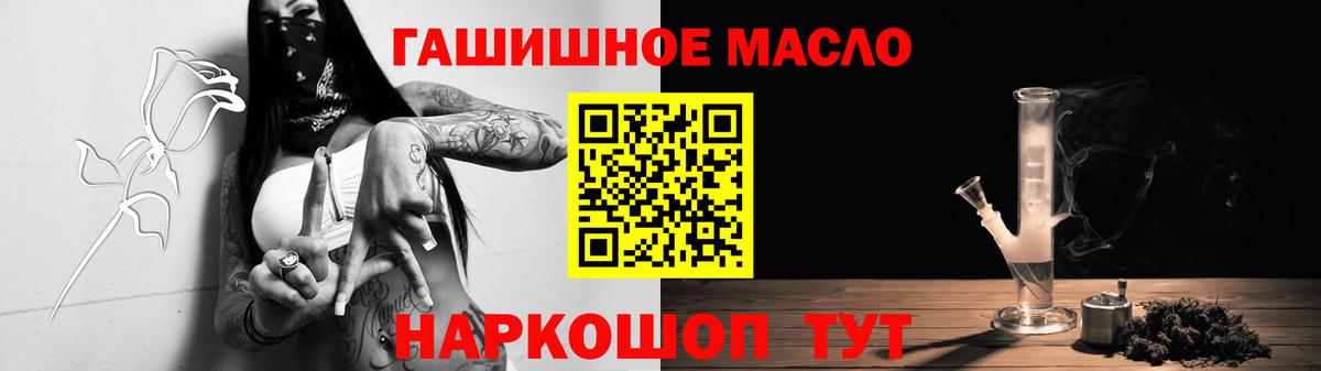 ТГК гашишное масло Пугачёв